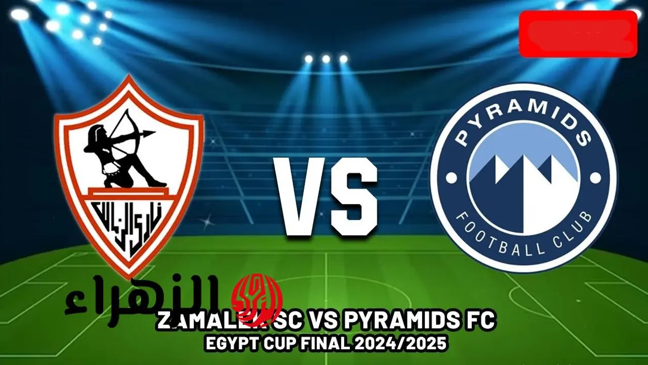 بث مباشر لمباراة الزمالك وبيراميدز في الدوري المصري لموسم 2026 القادم